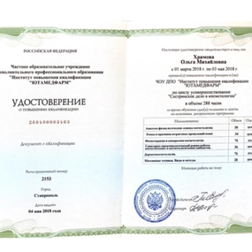 Дипломы и сертификаты: фото