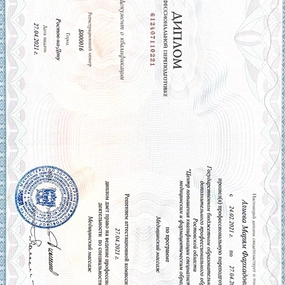 Дипломы и сертификаты: фото